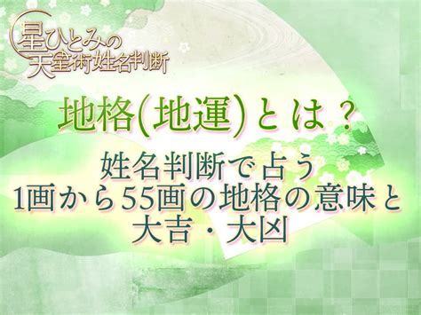 地格11|姓名判断の11画：知的で華やかなエリートコースを歩む最上位の。